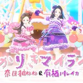 しゃかりきマイライフ.jpg