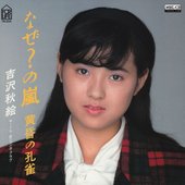 なぜ?の嵐