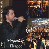 Omorfies (Live)