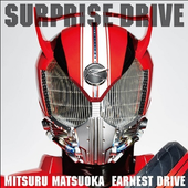 SURPRISE DRIVE