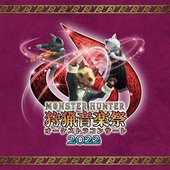 Monster Hunter 5th Anniversary Orchestra Concert ~Hunting Music Festival~