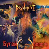 Boogaj Boogie
