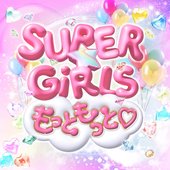 もっともっと
