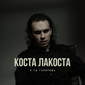 А ты говоришь - Single