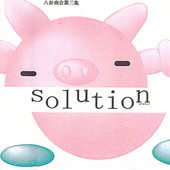 solution.png