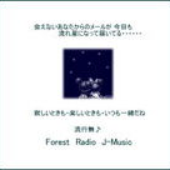 Avatar de FOREST-Radio