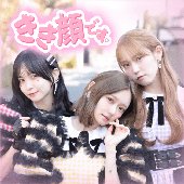 kikigaodesu