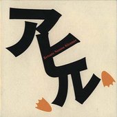 Ahiru