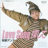 コンプリート・シングルス LOVE SONG探して