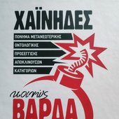 Βάρδα Φουρνέλο