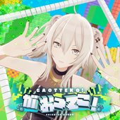 がおってこ！