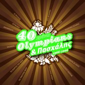 40 Chronia Olympians, Paschalis