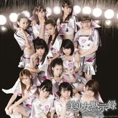Cover Bishoujo Mokushiroku