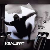 Квадрат