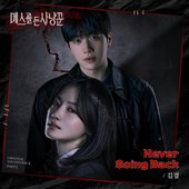 Hunter with a Scalpel (Original Soundtrack) Part.2