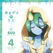 suu.jpg