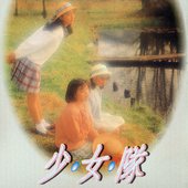 偏愛你的心