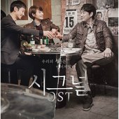 시그널 OST.jpg