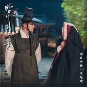 Knight Flower OST Part.6