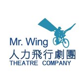 人力飛行劇團.jpg
