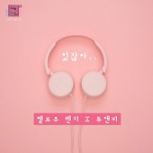Love Interference Season2 (Original Television Soundtrack), Pt. 12 - Single