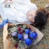 Bouquet - EP