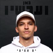 כאן ועכשיו