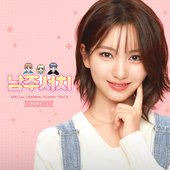 Where's my hero? Special OST Part.3