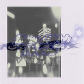 Feeble [Explicit]