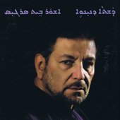 Dashta D'Nineveh Cover