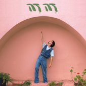 זה זה