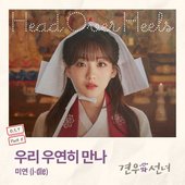Head over Heels, Pt. 5 (Original Soundtrack)