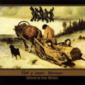 Drudkh - ÐšÑ€Ð¾Ð² Ñƒ Ð½Ð°ÑˆÐ¸Ñ… ÐºÑ€Ð¸Ð½Ð¸Ñ†ÑÑ…(Blood In Our Wells) 2006