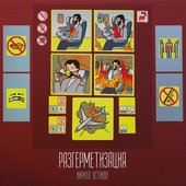 Разгерметизация