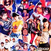 うざい曲集
