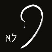 לא