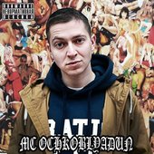 MC ОЧЧЧКОБЛЯДУН