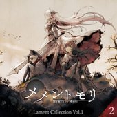 メメントモリ Lament Collection Vol.1 (Disc2)