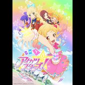 TVアニメ/データカードダス『アイカツスターズ!』主題歌/挿入歌 1年目①