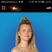   Ελεάννα Αθανασίου