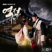 Rebel: Thief Who Stole the People, Pt. 6 (Original Soundtrack)