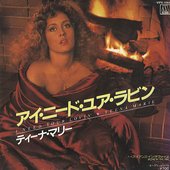 Teena-Marie-I-Need-Your-Lovin-333728.jpg