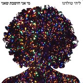 מי אני חושבת שאני