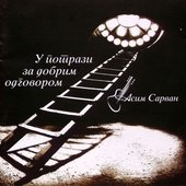 U potrazi za dobrim odgovorom