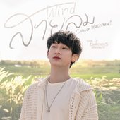 สายลม (Wind) - Single