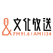 文化放送