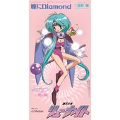 「覇王大系リューナイト」エンディングテーマ　瞳にDiamond