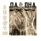 Na-Dha - Byakuya (2001)