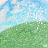 最佳損友