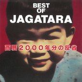 BEST OF JAGATARA ～西暦2000年分の反省～